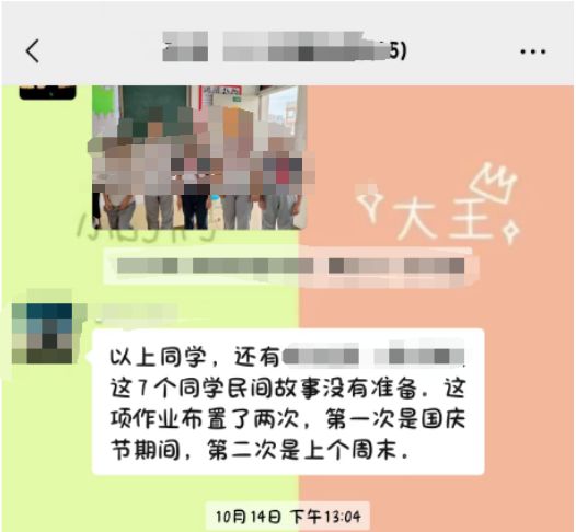 师群里发飙！家长不干了J9国际集团温州女老(图4)