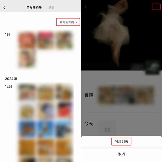 朋友圈“勿扰模式”来了！九游会J9微信终于更新(图4)