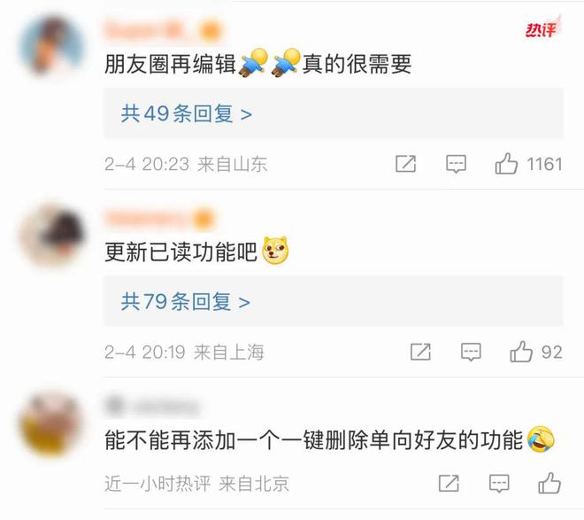 朋友圈“勿扰模式”来了！九游会J9微信终于更新(图8)