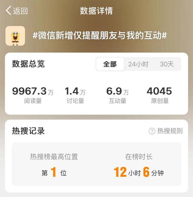 朋友圈“勿扰模式”来了！九游会J9微信终于更新(图7)