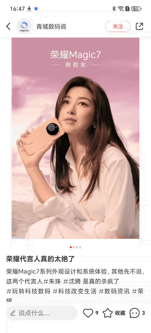 a评测：旷野美学加持的AI旅拍神器j9九游会登录荣耀300 Ultr(图2)