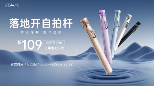 吉客落地开自拍杆全球首发解放双手拍世界j9九游真人游戏第一平台SEAJIC施(图6)