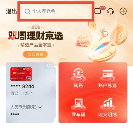 列活动——中超联赛北京工体国安第五轮主场赛事工会会员六折购票活动公告j9九游会登录“京喜惠”首都职工权益平台北京市总工会服务首都职工系(图5)