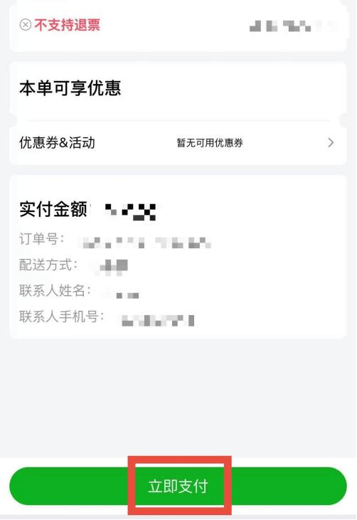 列活动——中超联赛北京工体国安第五轮主场赛事工会会员六折购票活动公告j9九游会登录“京喜惠”首都职工权益平台北京市总工会服务首都职工系(图6)