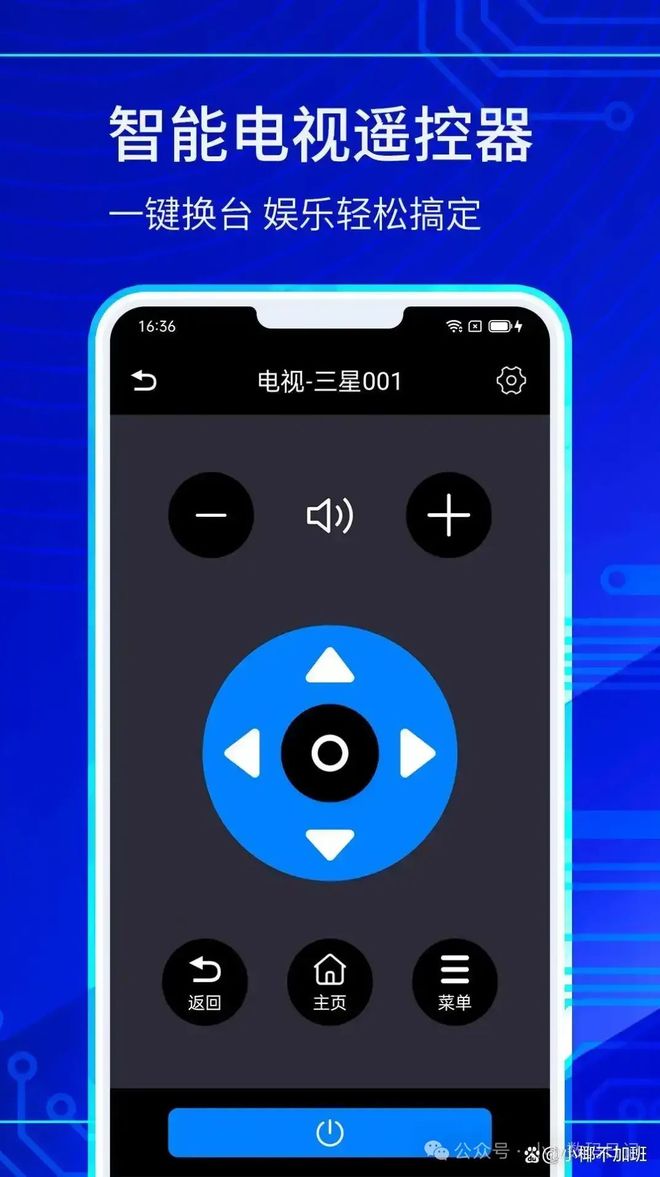 遥控电视怎么操作j9国际站手机(图2)
