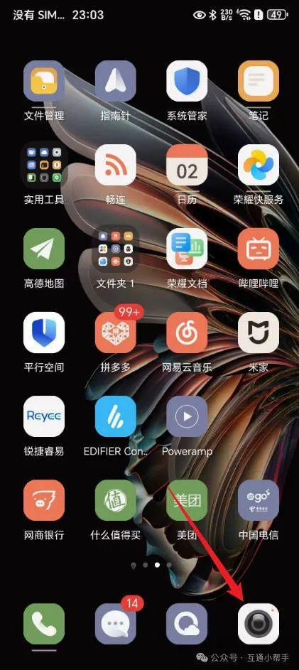 荣耀手机拍照如何打开广角九游会真人游戏第一品牌(图2)